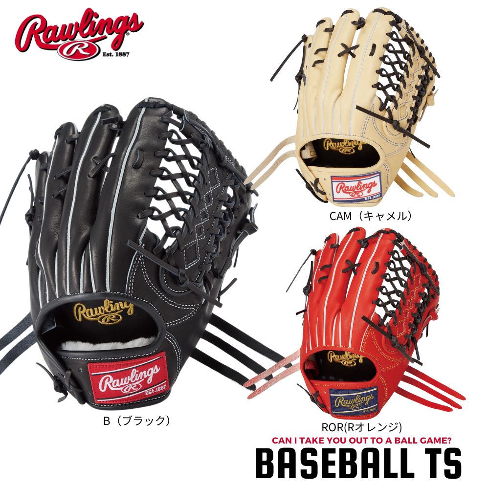 楽天市場】野球 ローリングス Rawlings 軟式外野手用グラブ オーダー