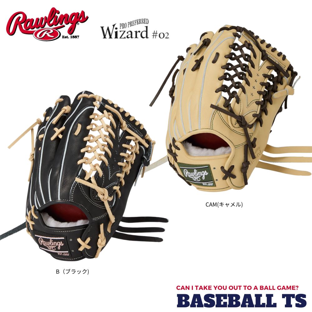 楽天市場】野球 ローリングス 硬式外野手用グラブ グローブ