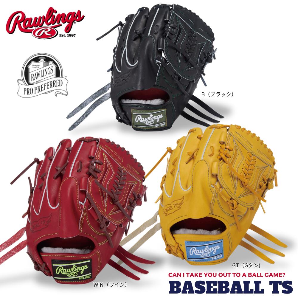 楽天市場】【アウトレット】野球 ローリングス 硬式投手用グラブ