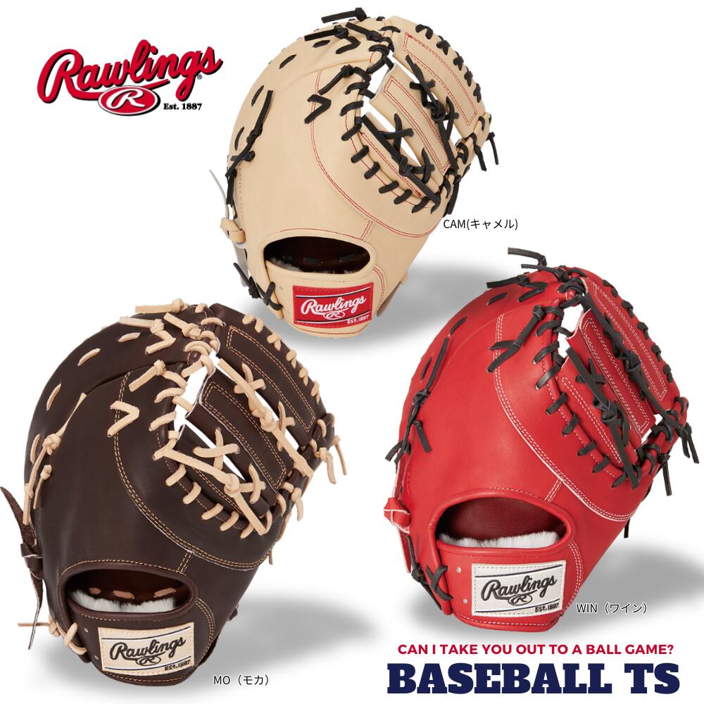 楽天市場】【オンネーム刺繍＆型付け無料】 野球 ローリングス