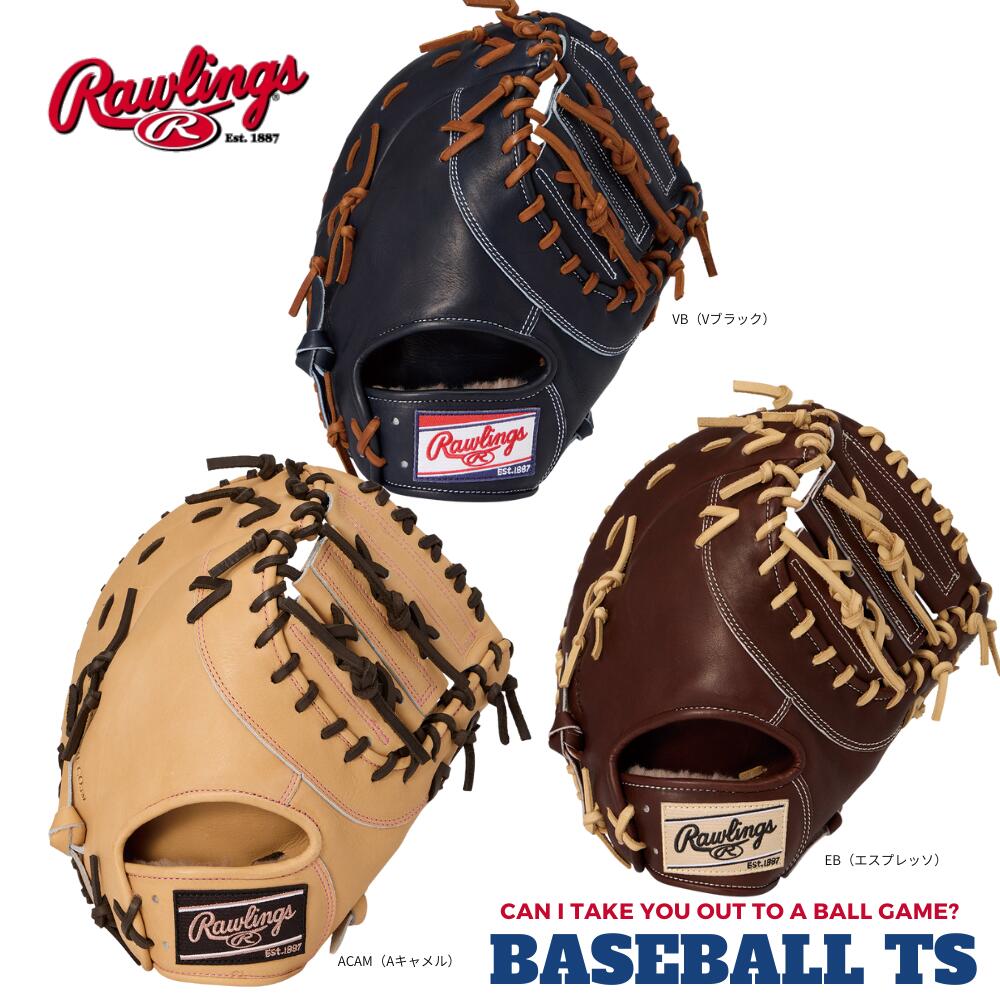 楽天市場】ローリングス ファーストミット 野球 硬式 大人 HOH