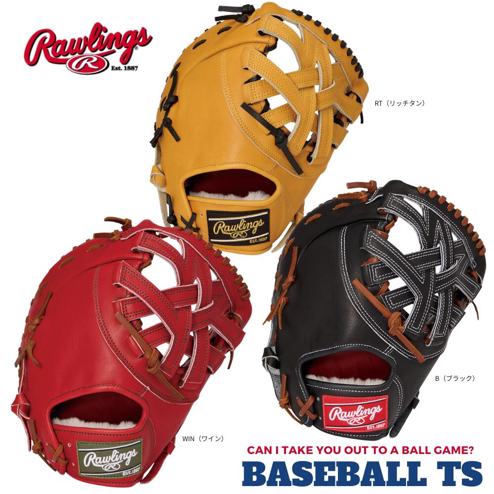 野球 ローリングス 硬式ファーストミット GH6PRK05 プロプリファード 一塁手用ミット 高校野球 一般 大人 ベースボールTS K-FIELD 型付け無料 送料無料