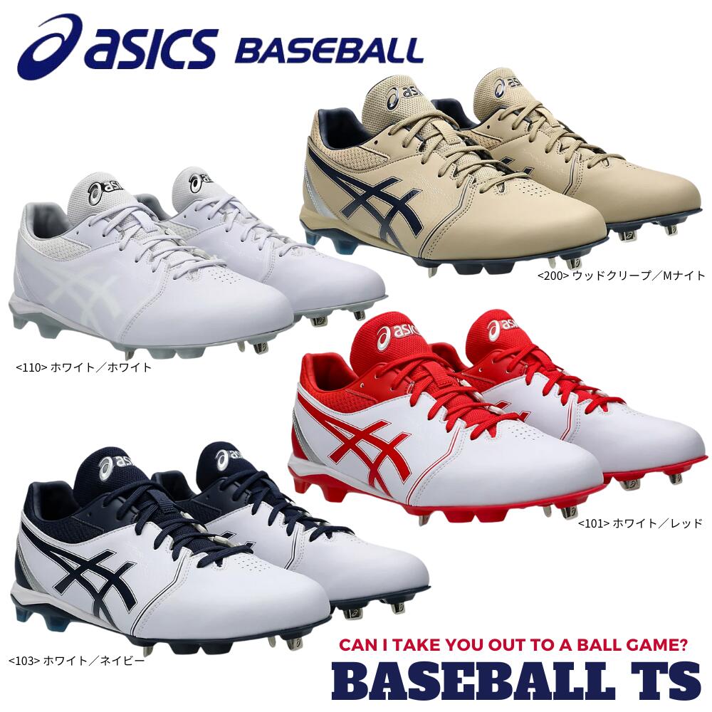 楽天市場】野球 アシックス asics 野球スパイク 1123A056 ネオ