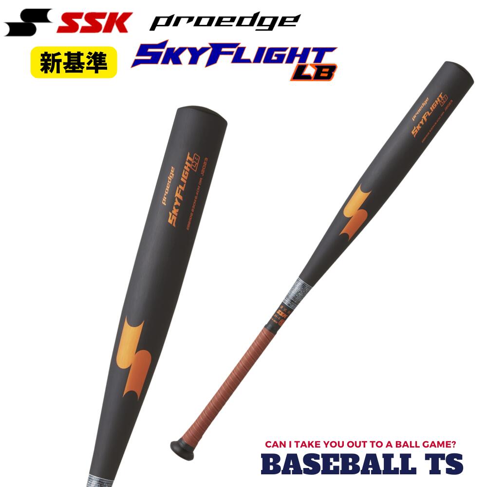 中学硬式　コンドル　SSK　proedge CONDOR　SCK01JH17T SSK 中学硬式金属ﾊﾞｯﾄ ﾌﾟﾛｴｯｼﾞｺﾝﾄﾞﾙJH SCK01JH17T