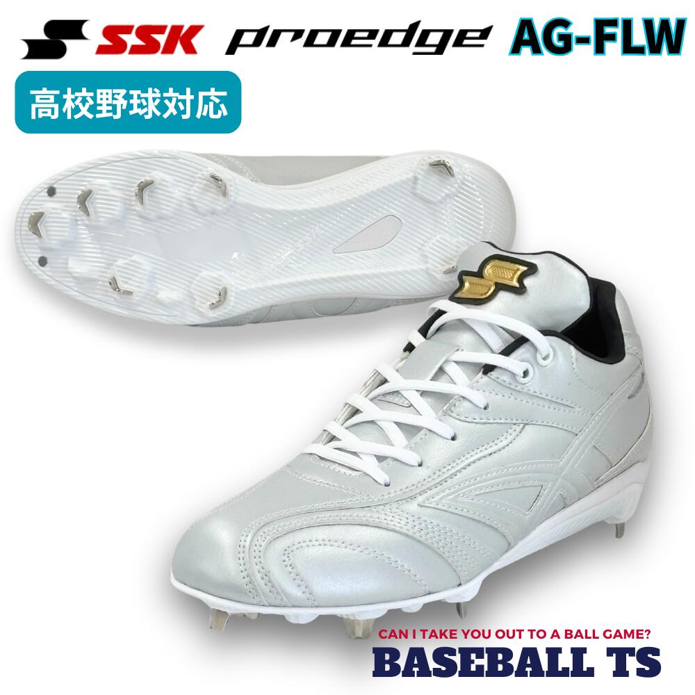 楽天市場】エスエスケイ SSK プロエッジAG-FLW 野球 スパイク