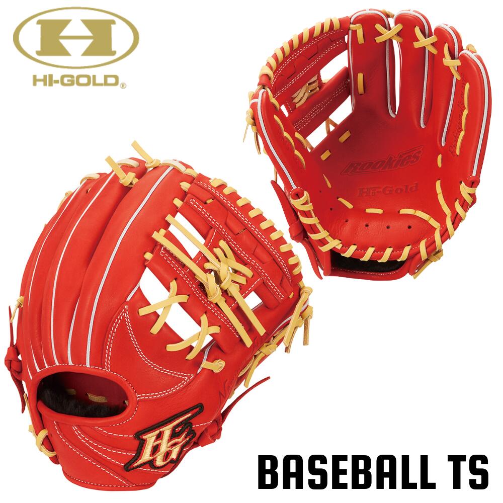 楽天市場】野球 ハイゴールド Hi-Gold 軟式少年用グラブ ルーキーズ