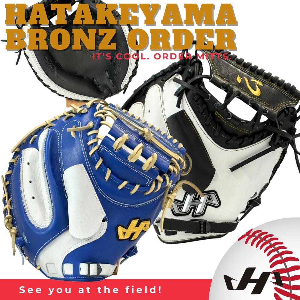 楽天市場】2025年 野球 ハタケヤマ HATAKEYAMA オーダー