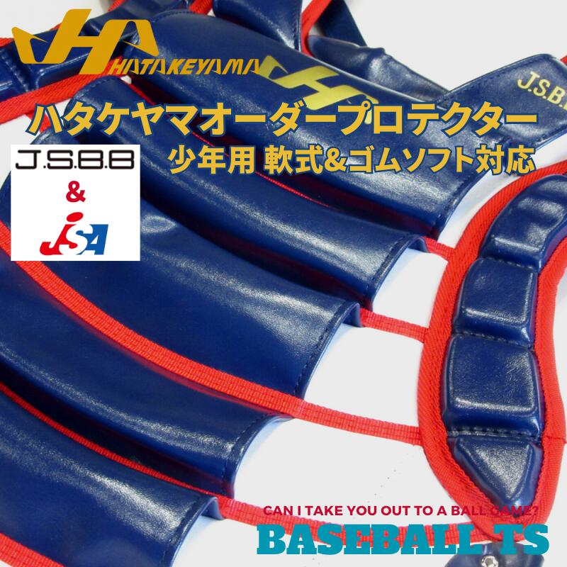 楽天市場】野球 ハタケヤマ HATAKEYAMA オーダー マスク 一般用