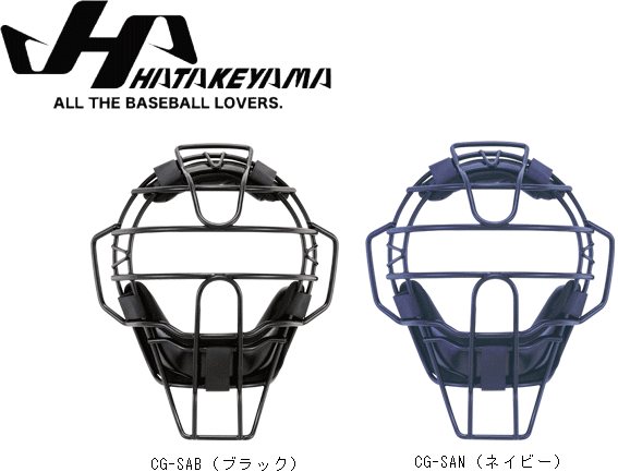 楽天市場】野球 ハタケヤマ HATAKEYAMA オーダー マスク 軟式用