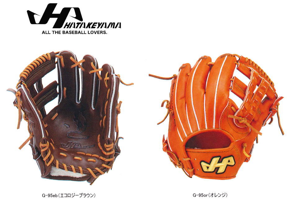 内野用 右投げ ハタケヤマ HATAKEYAMA 硬式グローブ 479 HATAKEYAMA ハタケヤマ 内野手用 内野用 硬式グローブ 右投げ 479