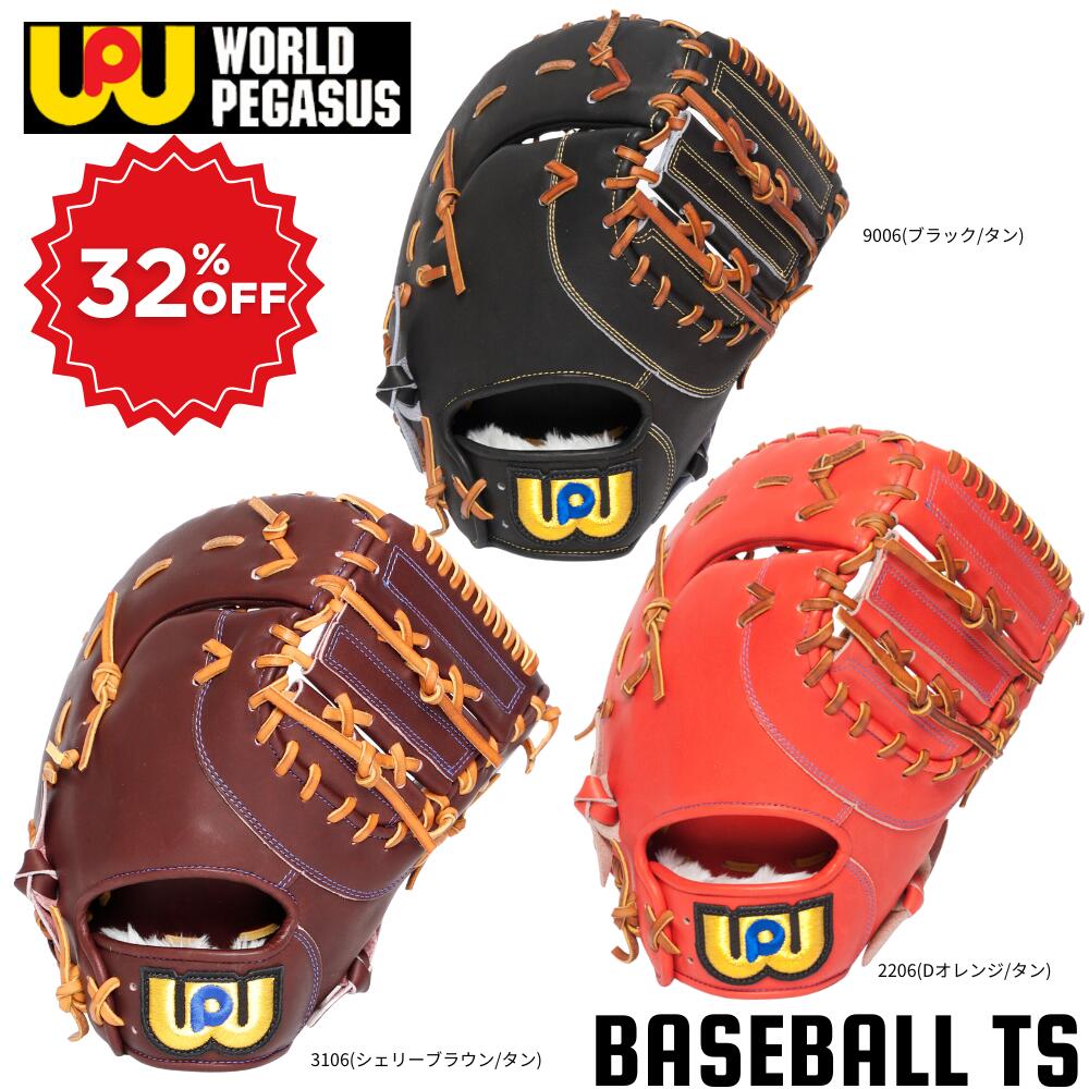 BASEBALL TS / ジュンケイグラブ 硬式ファーストミット JG-3014A