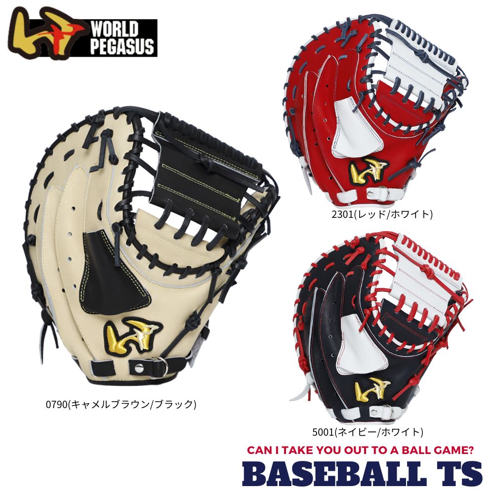 ワールドペガサス　どらさん専用 楽天市場】【交換送料無料】 ワールドペガサス WORLD PEGASUS