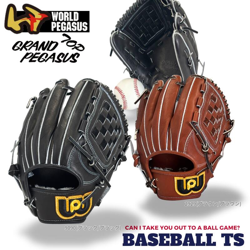 楽天市場】ワールドペガサス WORLD PEGASUS 野球 一般軟式