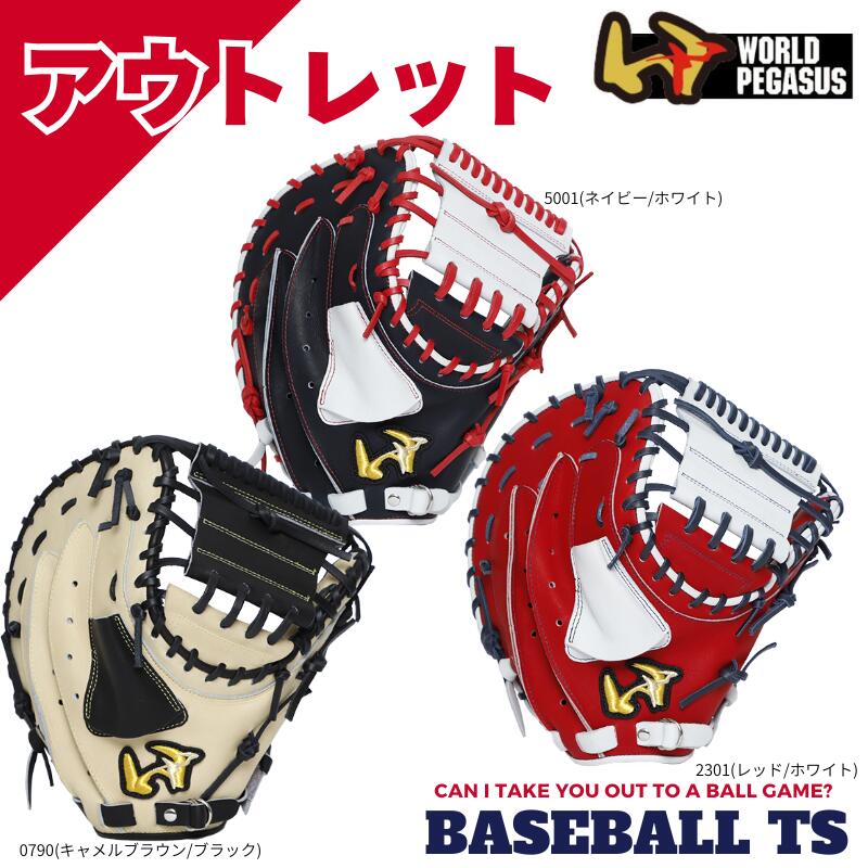 【アウトレット】ワールドペガサス ソフトボール用 キャッチャーミット 捕手用ミット WGS5GP110 グランドペガサス 送料無料 ★|ベースボールTS
