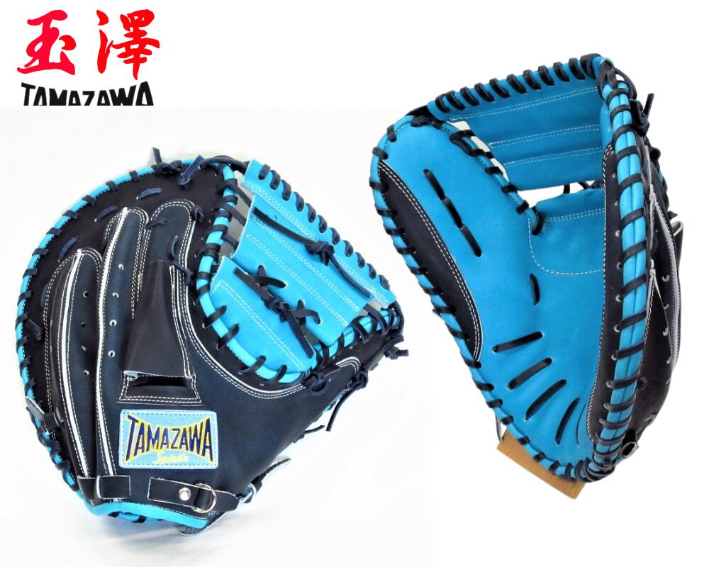 楽天市場】野球 玉澤 タマザワ TAMAZAWA ソフトボール用