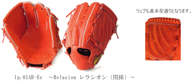 日本製 4月22日までポイント5倍 硬式グローブ 型付け無料 アイピーセレクト 山本由伸 投手用 送料無料 グラブ オーダー オーダー 山本由伸 ステアレザー アルモニーア Ip セレクト エクセレントコレクション 投手用 型付け無料 オーダーグラブ グラブ ベース 日本製 4月22日までポイント5倍 硬式グローブ 型付け無料 アイピーセレクト 山本由伸 投手用 送料無料 グラブ オーダー オーダー 山本由伸 ステアレザー アルモニーア Ip セレクト エクセレントコレクション 投手用 型付け無料 オーダーグラブ グラブ ベース