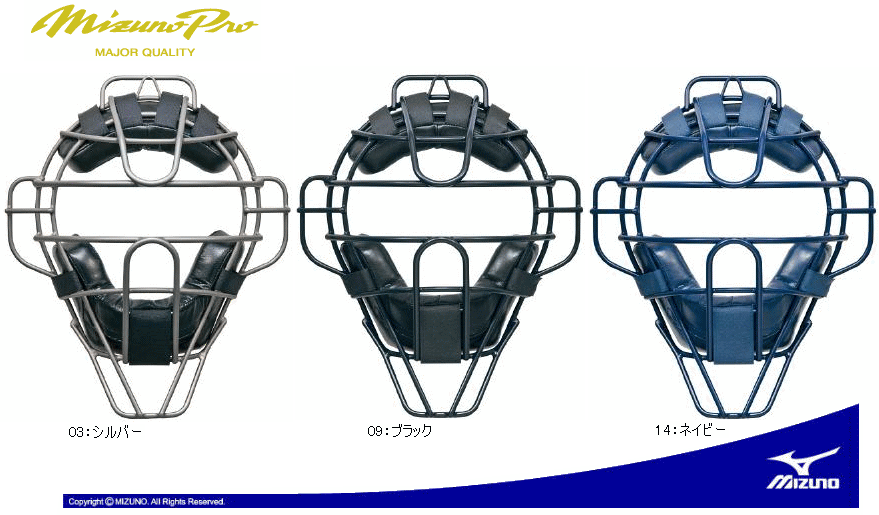 楽天市場 送料無料 ミズノ ミズノプロ 硬式野球 ソフトボール用 審判用マスク スロート一体型 2qa110 ベースボールｔｓ