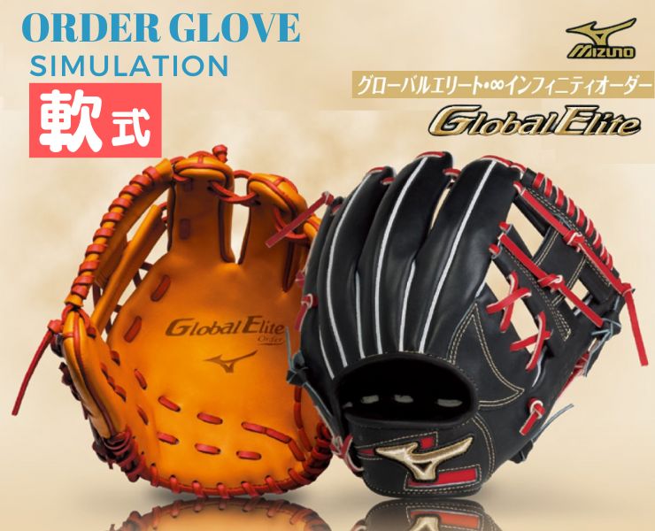 楽天市場】野球 ミズノ MIZUNO 軟式グローブ 軟式グラブ グラブ