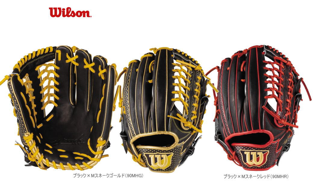 楽天ランキング1位 楽天市場 ウイルソン 軟式グラブ グローブ ソフトボール兼用 外野手用 Wtarhud8f デュアルテクノロジー Wannabe Hero 21年 New 送料無料 ベースボールｔｓ 魅了 Indoasianacademy Com