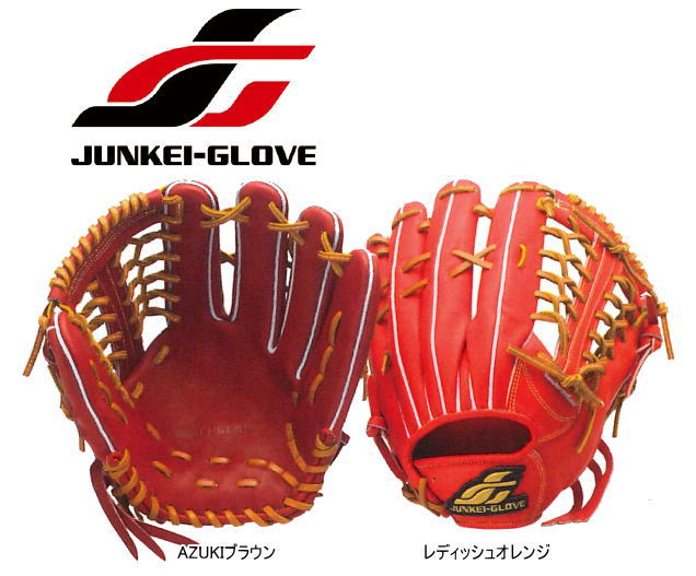 高校野球 中学硬式 硬式グラブ オンネーム刺繍 型付け無料 ジュンケイグラブ Jg 7033h Jg 7033h グローブ ミット 日本製 送料無料スポーツ アウトドア オンネーム刺繍 型付け無料 外野手用 スタンダードシリーズ グローブ 送料無料 ベースボールｔｓ Junkei