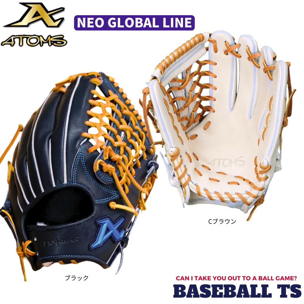 初売りセール開催中！　ATOMS 　硬式グラブ　外野手用　ATR-037 初売りセール開催中！ ATOMS 硬式グラブ 外野手用 ATR-037
