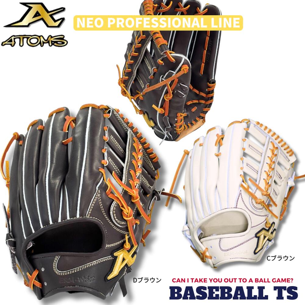 楽天市場】アトムズ 硬式 外野手用 グラブ ATR-037 野球