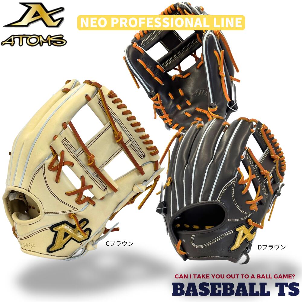 日本製 ATOMSレザー グローブ 右投げ用 楽天市場】アトムズ グローブ ATOMS 硬式用 グラブ 後藤レザーシリーズ