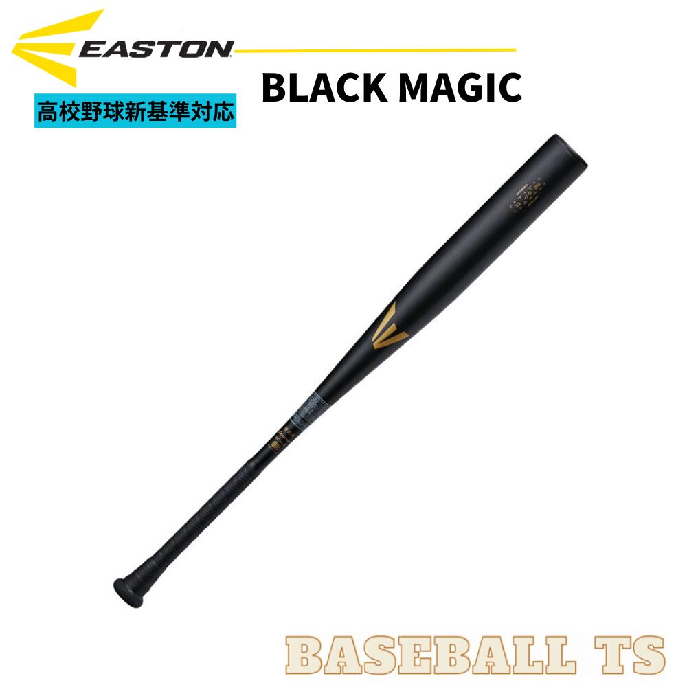 楽天市場】野球 イーストン EASTON 硬式金属製バット EKS3BM-V BLACK
