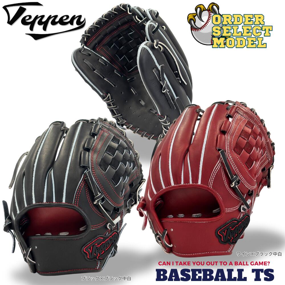 楽天市場】野球 Teppen てっぺん グローブ 硬式投手用グラブ オーダー