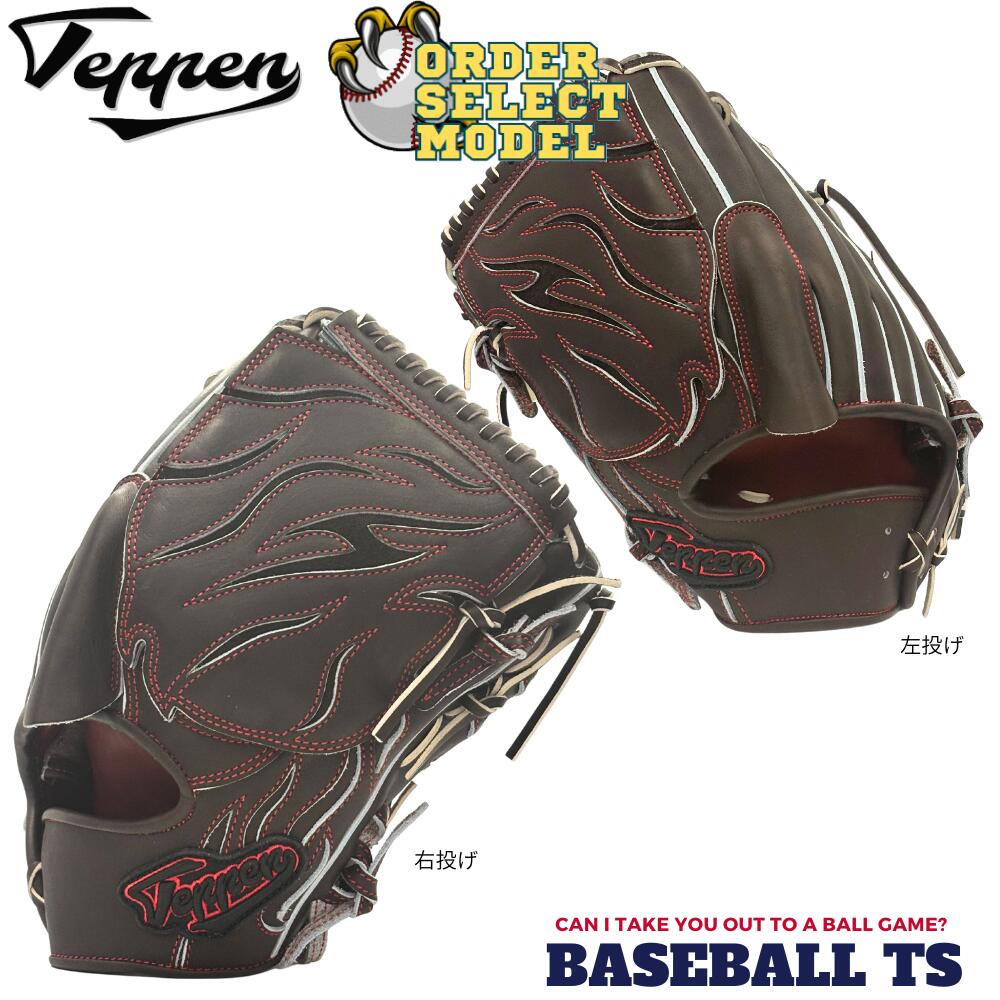 アップセット オーダー 誠製 慶製印 UPSET ファーストミット 硬式グローブ アップセット オーダー 誠製 慶製印 UPSET ファーストミット