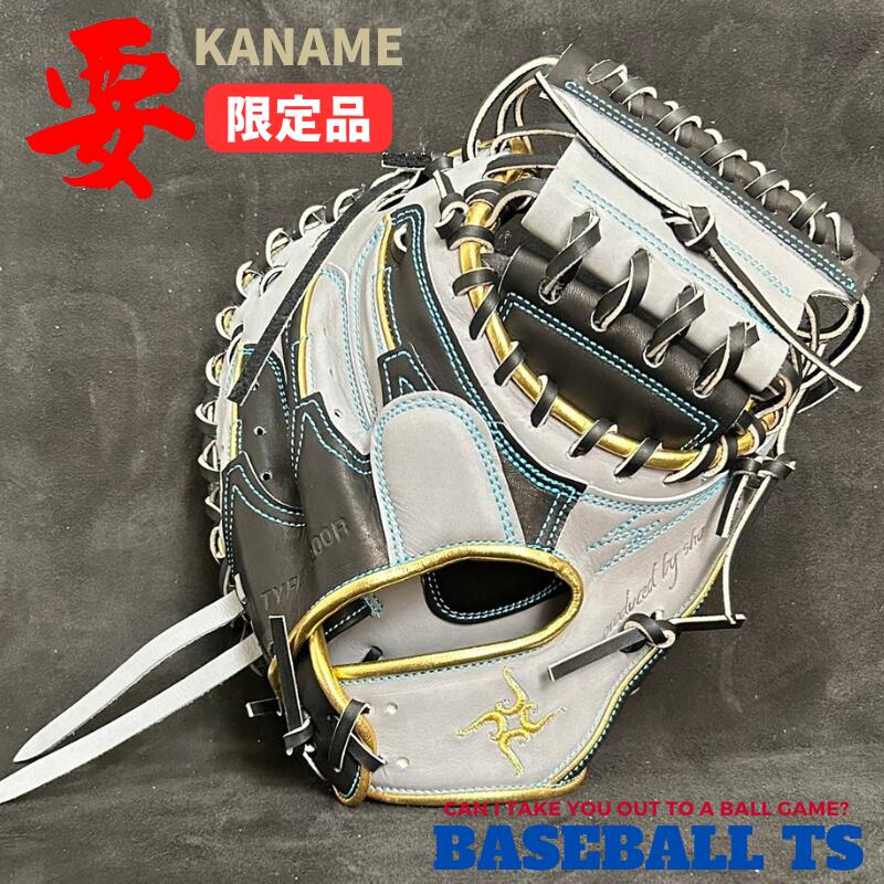 楽天市場】【11月入荷予定／予約受付】硬式キャッチャーミット 要