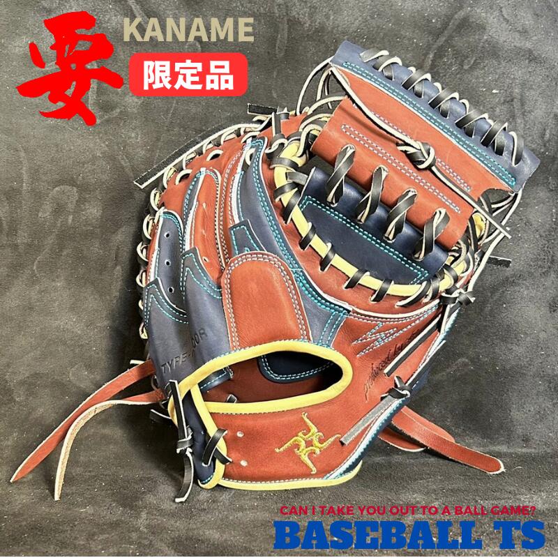 楽天市場】【交換送料無料】 要 KANAME 軟式用キャッチャーミット 大人