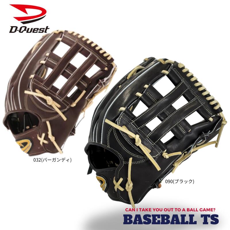 ディークエスト　ジュテルレザー　JHB-181　硬式用　外野手用　高校野球対応 ディークエスト 硬式グローブ 外野手用 展示会限定