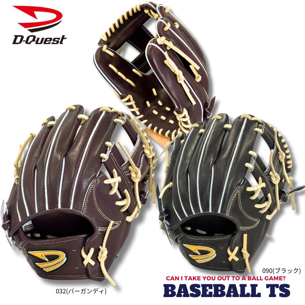 ヒビッキー硬式グローブD-Quest NEXG 2025年モデル ヒビッキー硬式グローブD-Quest NEXG 2025年モデル 2025年