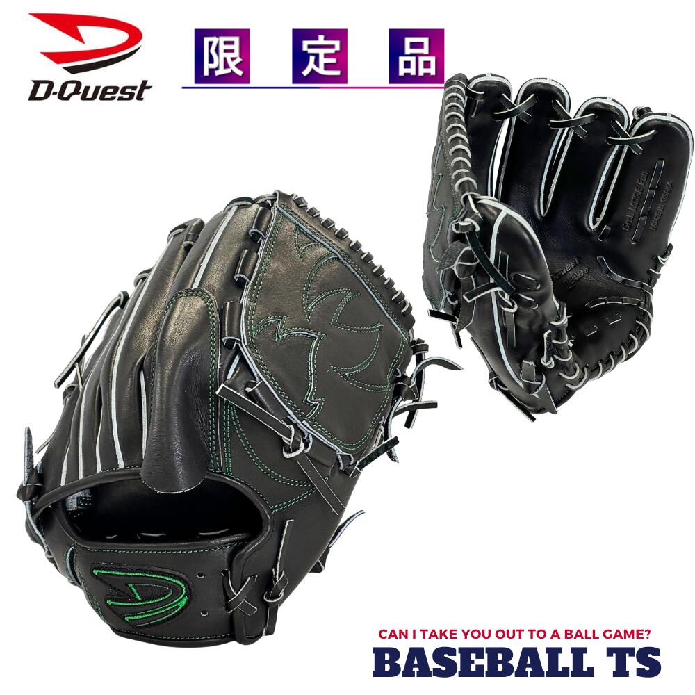 楽天市場】野球 ディークエスト D-Quest 硬式投手用グラブ DFH-112