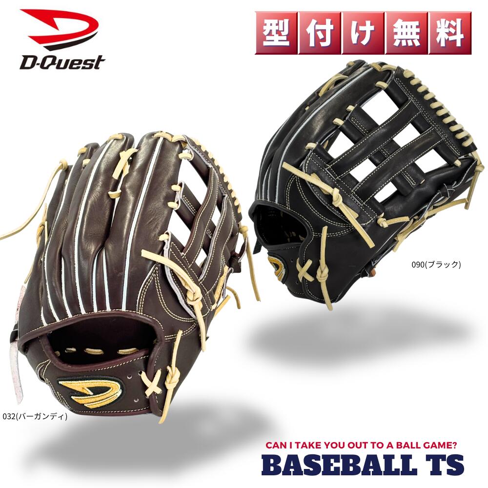 楽天市場】野球 ディークエスト D-Quest 硬式外野手用グラブ DFH-181