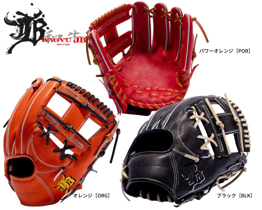 楽天市場】野球 JB ジェイビー 硬式グラブ JB-006S 内野手用 グローブ 