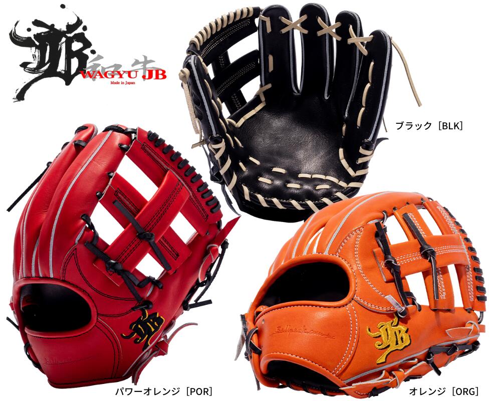 【楽天市場】野球 JB ジェイビー 硬式グラブ JB-009 グローブ 外野手 