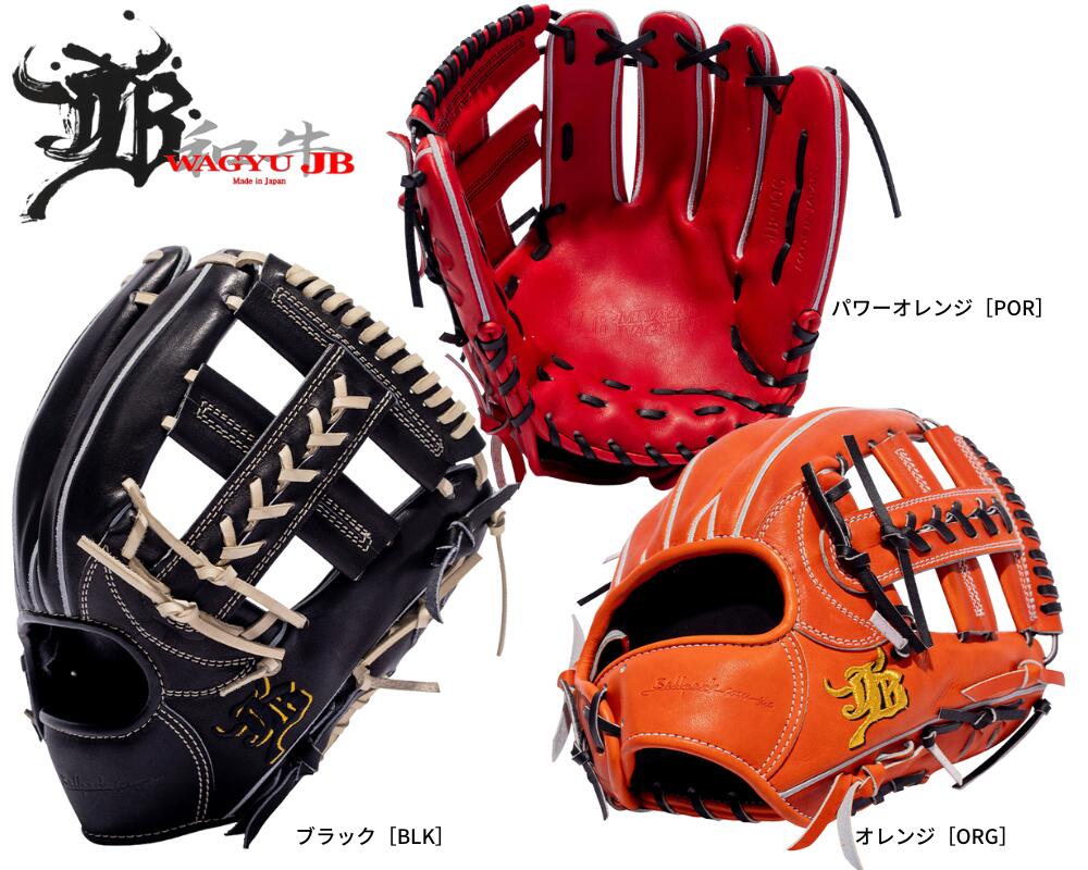 【楽天市場】野球 JB ジェイビー 硬式グラブ JB-009 グローブ 外野手