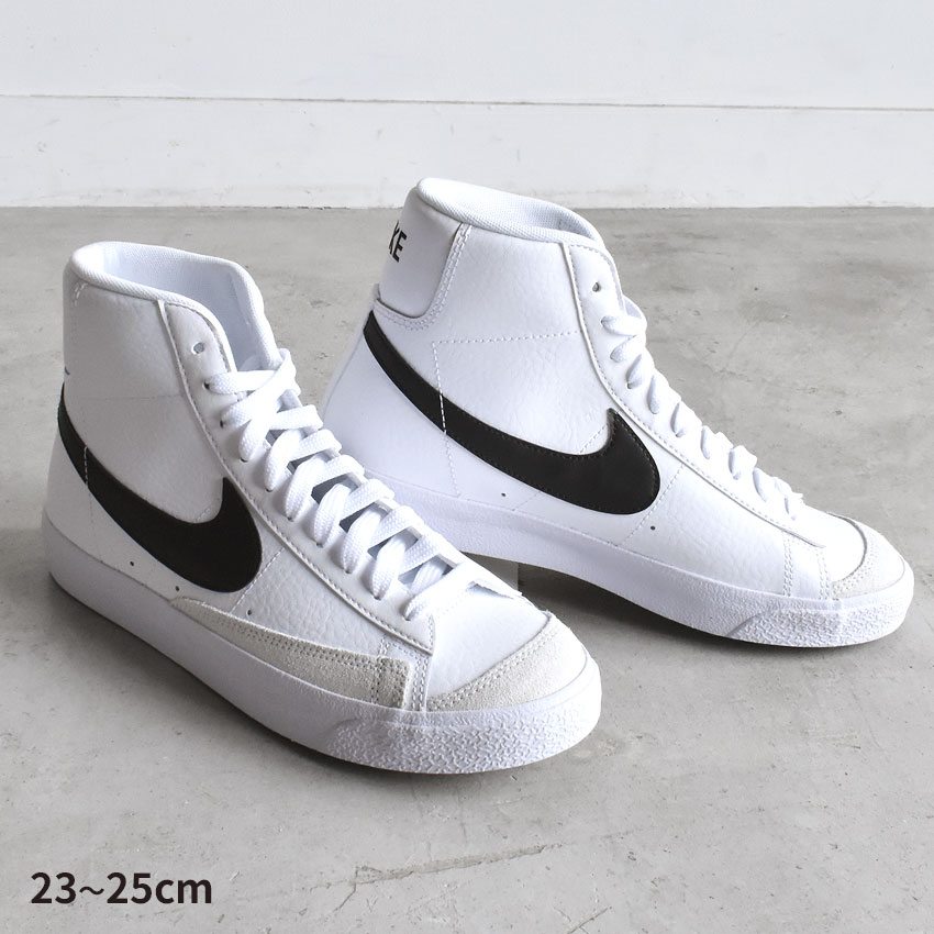Amazon | [ナイキ] ブレーザー ミッド '77 ジャンボ BLAZER MID