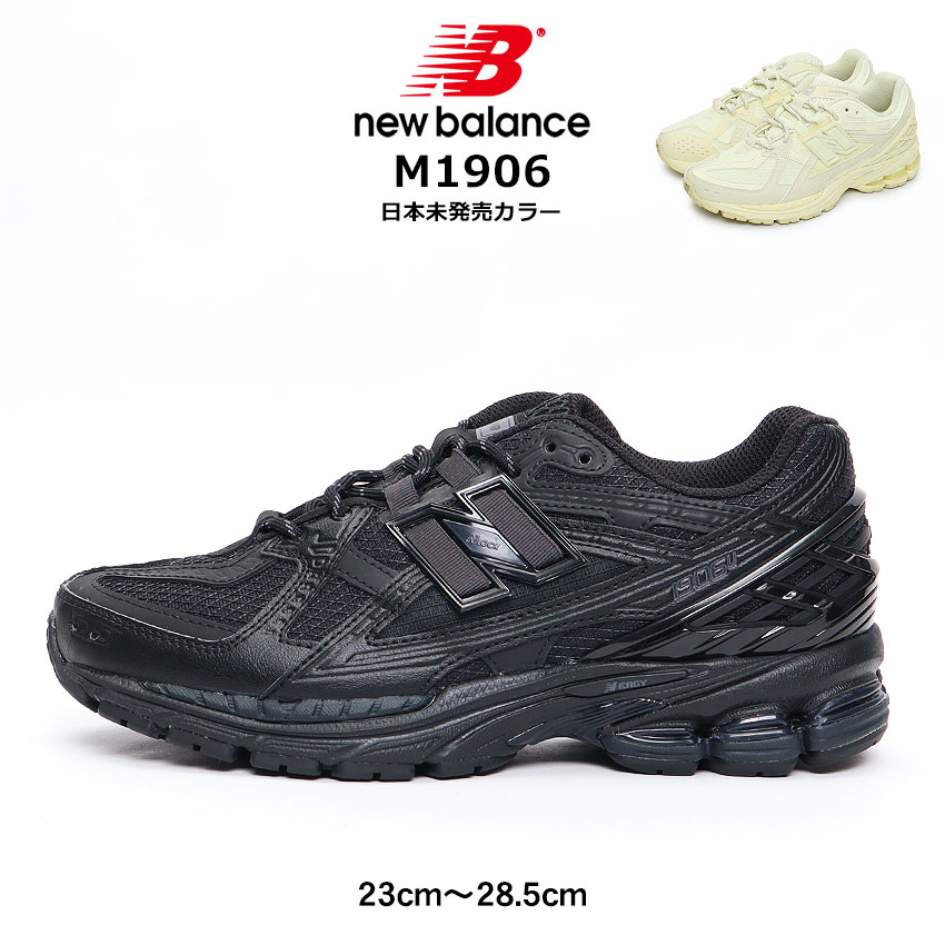 楽天市場】ニューバランス M1906NJ M1906NK new balance トリプル