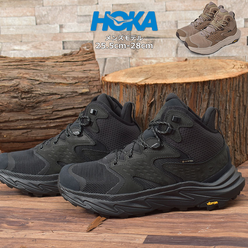 HOKA ONE ONE KAHA GTXトレッキングシューズ ブラック 楽天市場】《限定クーポン配布》ホカ トレッキングシューズ