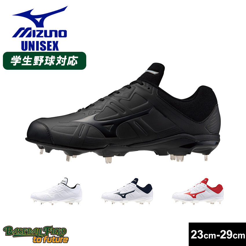 ミズノ　野球スパイク ライトレボバディー2 カバー付 24.5 新品 ミズノ ライトレボバディー2 BLT mizuno 【野球・ソフト