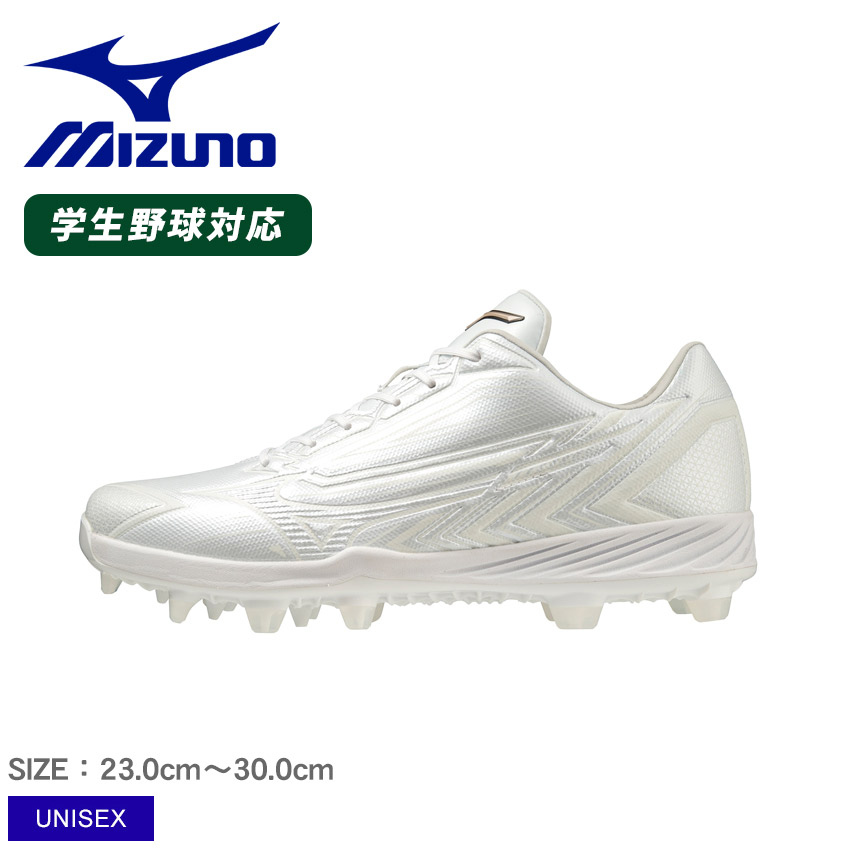 楽天市場】ミズノ グローバルエリート PS2 MIZUNO スパイク ユニ
