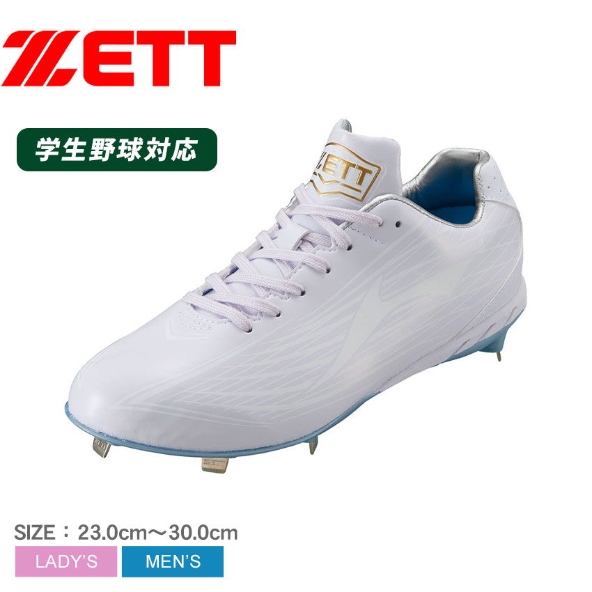 ZETT 野球 スパイク 25.0 ホワイト ゼット 野球 白スパイク ネオステイタス ベルト 金具スパイク