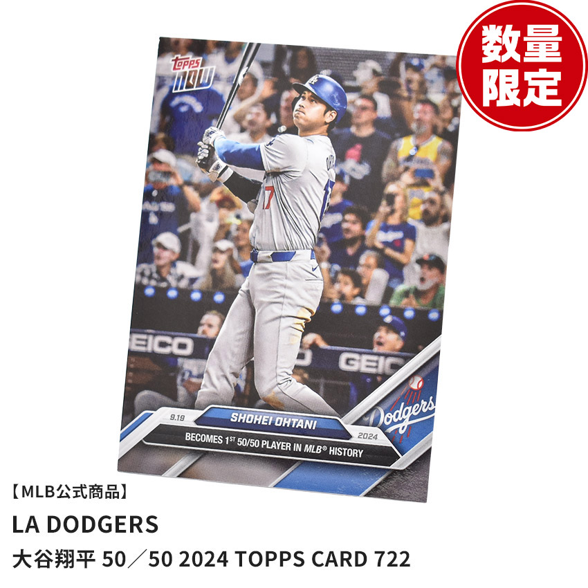 【1/30限定★セール開催】 メジャーリーグベースボール SHOHEI OHTANI 50／50 2024 TOPPS CARD 722 メジャーリーグカード メンズ レディース マルチ MAJOR LEAGUE BASEBALL 大谷翔平 50-50 ベースボールカード トレーディングカード トレカ MLB ZSPO画像