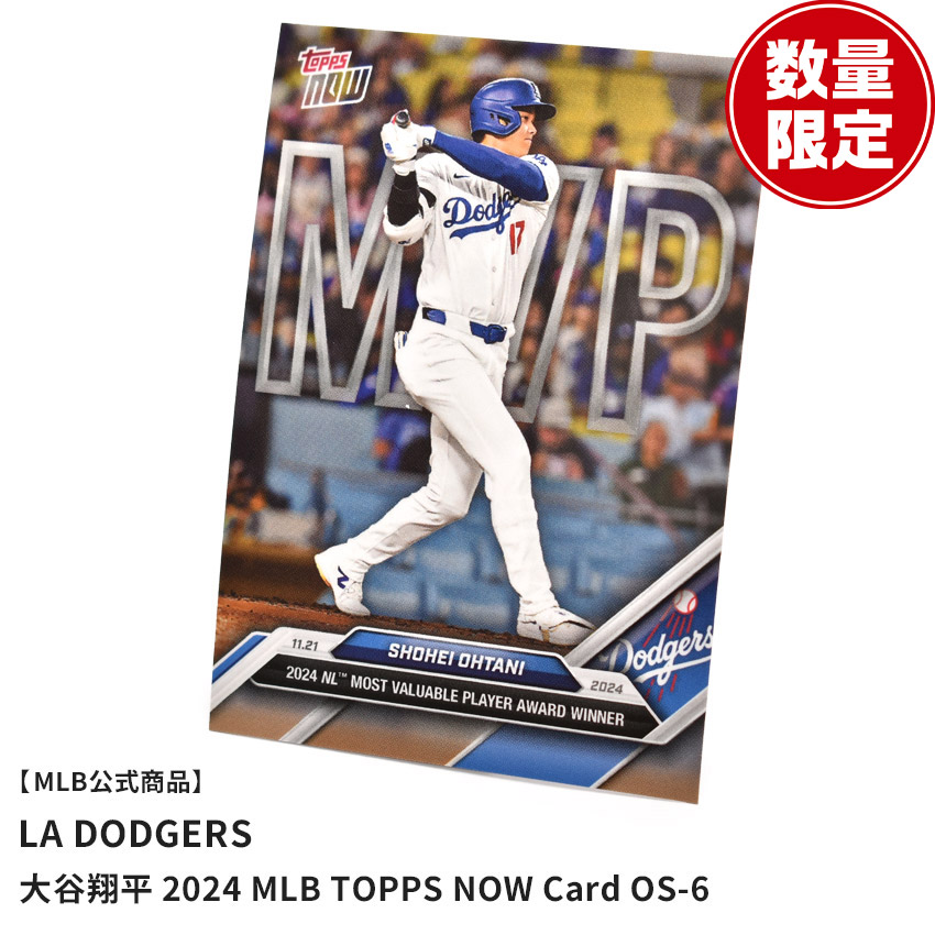 【1/30限定★セール開催】 メジャーリーグベースボール Shohei Ohtani - 2024 MLB TOPPS NOW Card OS-6 メジャーリーグカード メンズ レディース マルチ MAJOR LEAGUE BASEBALL 大谷翔平 MVP 最優秀選手賞 野球カード トレーディングカード トレカ MLB ZSPO画像