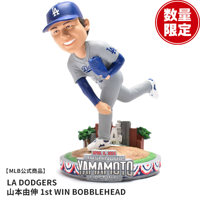 【1/30限定★セール開催】 メジャーリーグベースボール BOBBLEHEAD LAD 1st WIN YOSHINOBU YAMAMOTO ボブルヘッド ホワイト 白 ブルー 青 MAJOR LEAGUE BASEBALL 山本由伸 初勝利 ファーストウィン フィギュア バブルヘッド 首振り人形 人形画像