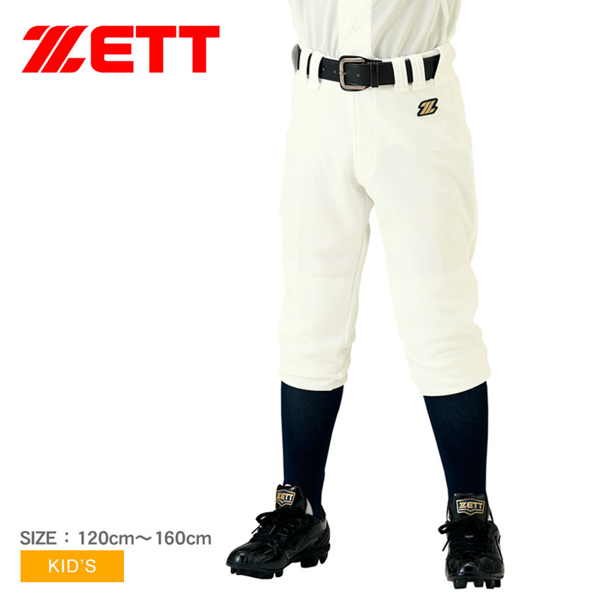 楽天市場】野球 ズボン ジュニア ZETT ゼット JRユニフォーム