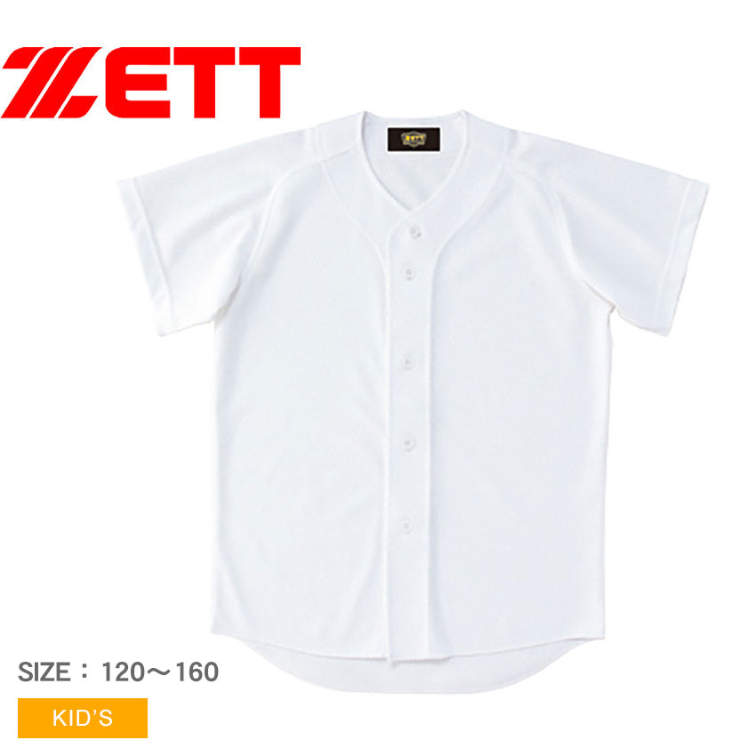 楽天市場】ゼット ユニフォーム ZETT 少年用 ニットフルオープン